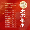 良品铺子 大大大快乐1000g【年货】SKT 商品缩略图4