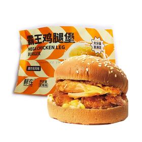鲜在霸王鸡腿堡奥尔良味 190g/份