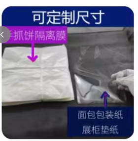 透明塑料玻璃纸/200张*1扎
