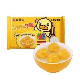 【福利特价8.8元/包】思念小黄鸭混合果馅(草莓蓝莓)汤圆160G(10只装）