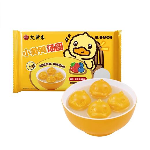 【福利特价8.8元/包】思念小黄鸭混合果馅(草莓蓝莓)汤圆160G(10只装） 商品图0