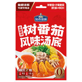 加点滋味云南鲜浓树番茄风味火锅汤底150g*3盒