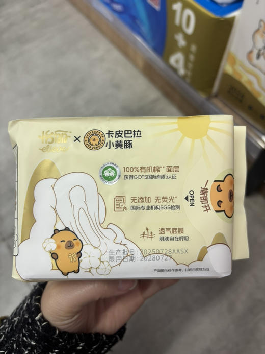 怡丽蚕丝有机棉柔卫生巾夜用290mm 商品图1