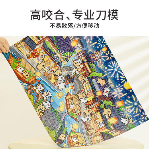 TOi图益-线条小狗-小狗浪漫烟花-1000片 商品图3