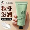 护手霜一支 商品缩略图1