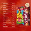 良品铺子 大大大福气2005g【年货】SKT 商品缩略图4