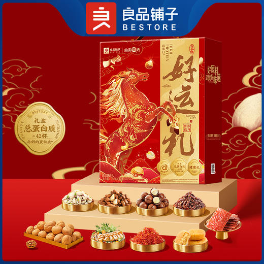 良品铺子 （龙马精神款）良品好运礼2061g【年货】SKT 商品图2