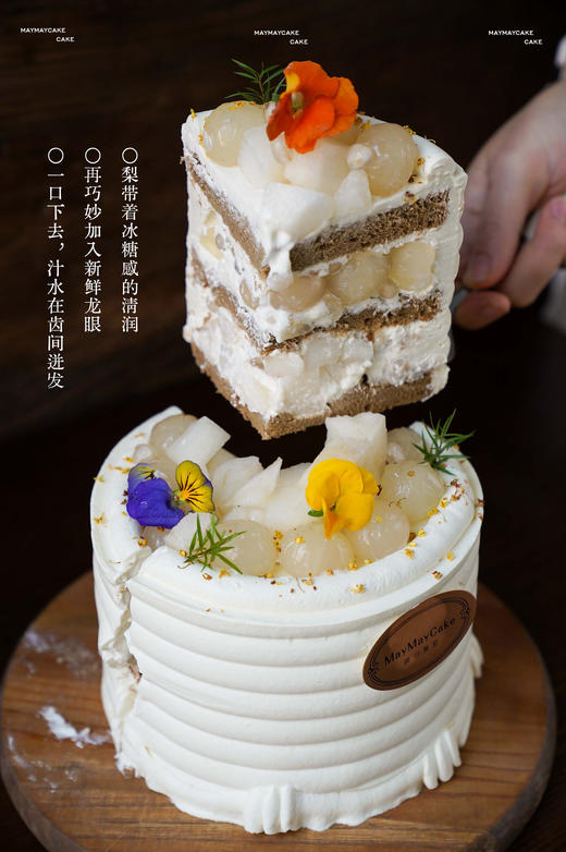 四季香梨·满分龙眼（奶茶胚）【A5184】 商品图5