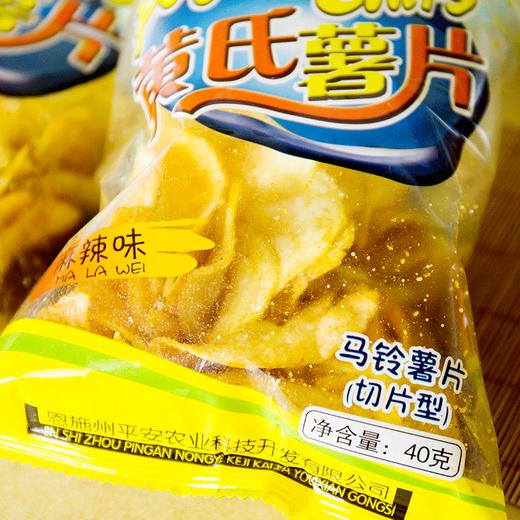 【助农】黄氏薯片组合135g （麻辣45g+番茄45g+黄瓜45g） 商品图7