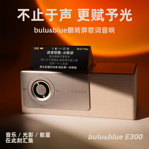 BULU&BLUE 蓝牙音响 落日灯蓝牙音箱氛围拍照摆件桌搭女生闺蜜生日新年礼物 商品图3