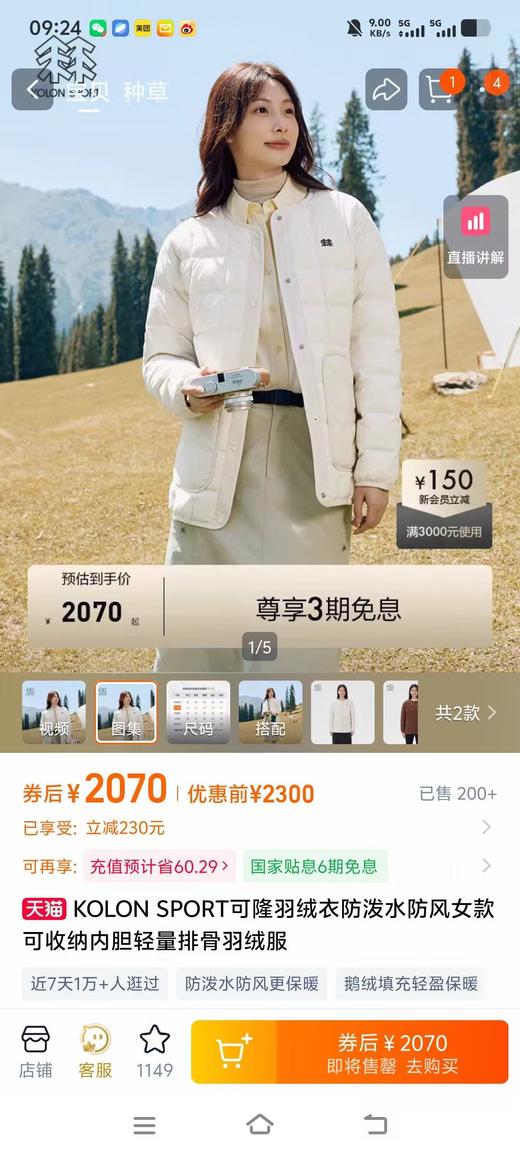 两棵树家KL的羽绒衣防泼水防风女款内胆轻量排骨鹅绒服 商品图2