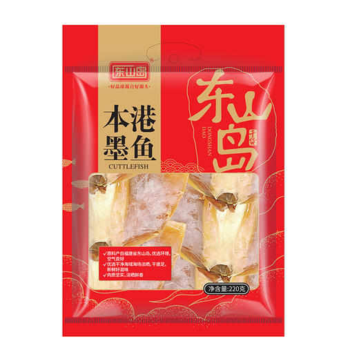 （1217直播）东山岛本港墨鱼220g 商品图0