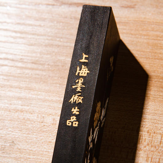 70年代上海墨厂制“铁斋翁书画宝墨”（稀有圆花） 商品图5