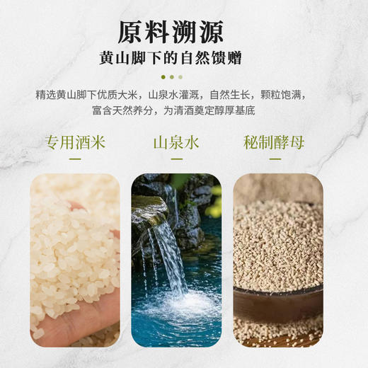 【顺丰发货】黄山功夫徽州徽派国产清酒720毫升两瓶礼遇礼袋适合聚会宴请微醺 商品图3