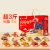 良品铺子 良品肉肉礼1574g【年货】SKT 商品缩略图3