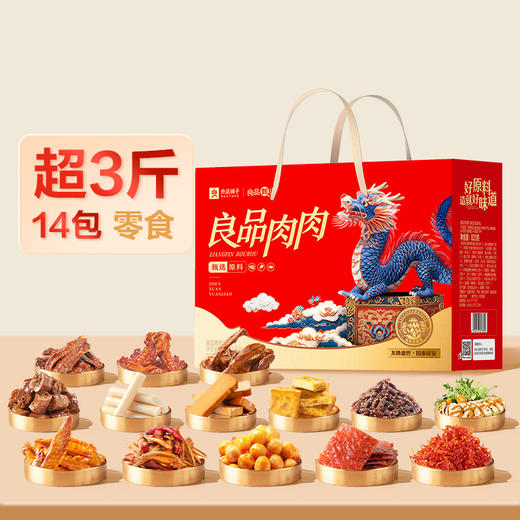 良品铺子 良品肉肉礼1574g【年货】SKT 商品图3