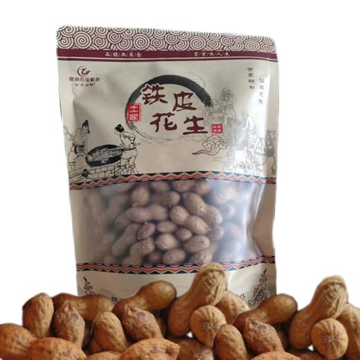 【恩施】土家铁皮花生300g*2 商品图0