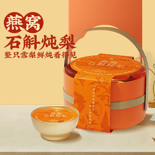 良品铺子 燕窝石斛炖梨1548g【年货】SKT 商品图3