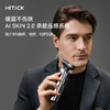 华为智选鸿蒙智选Hitick高速智能剃须刀7系 商品缩略图0
