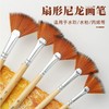 卫庄扇形笔 尼龙毛水粉笔 水彩丙烯联考艺考油画笔套装 商品缩略图1