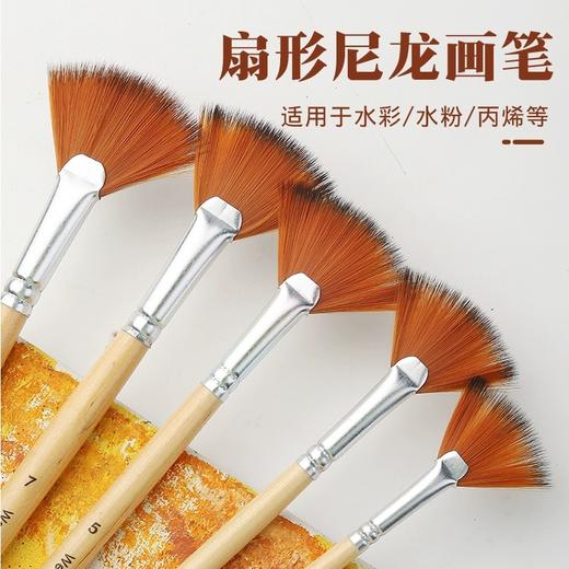 卫庄扇形笔 尼龙毛水粉笔 水彩丙烯联考艺考油画笔套装 商品图1