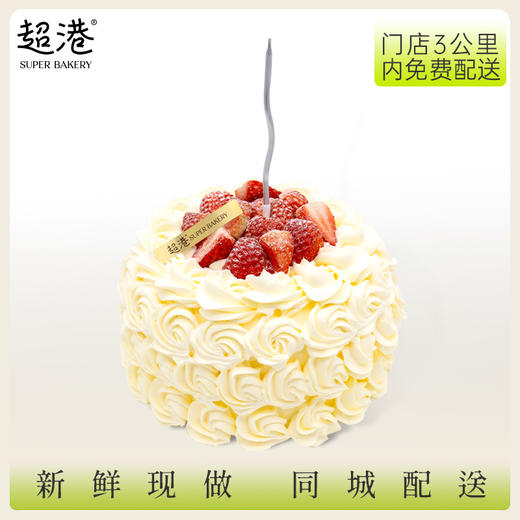 卢浮宫莓影 生日蛋糕 商品图1