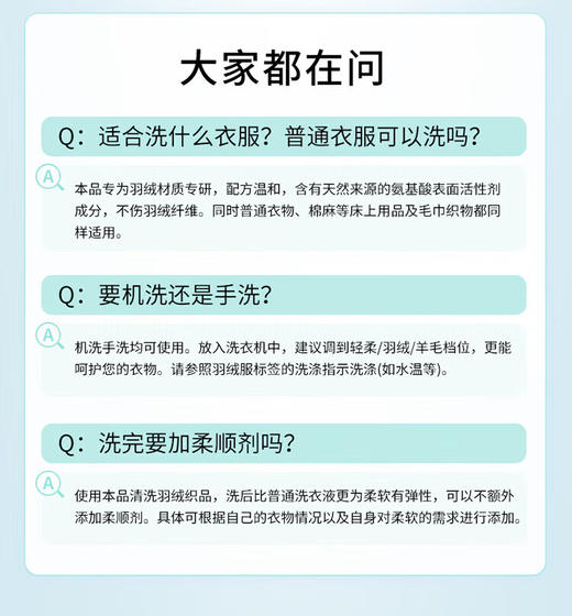 （1217直播）【到手1080g】立白小白白羽绒服专用洗衣液500g*2瓶+80g瓶装 商品图1