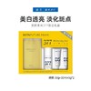 肌肤未来377美白礼盒30g+30ml+5g*2【60019688】 商品缩略图0