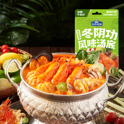 加点滋味泰式椰香冬阴功风味火锅汤底140g*3盒 商品图4