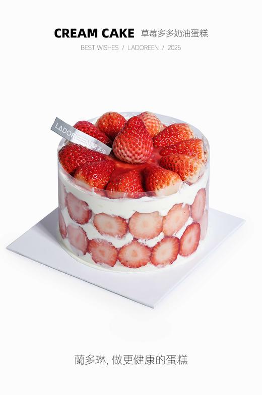 草莓多多 商品图0