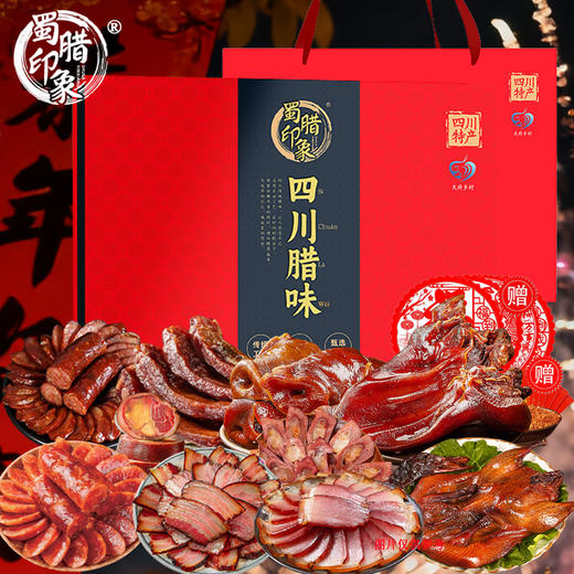 蜀腊印象 八方来财3252g+40g【年货】SKT 商品图1