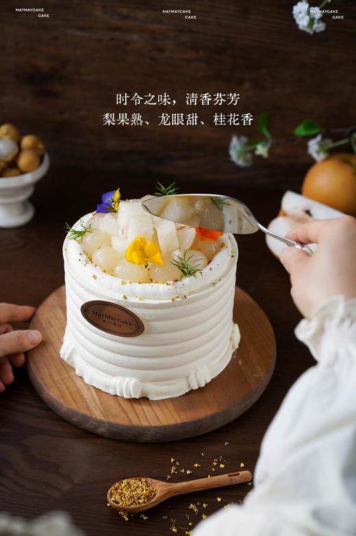 四季香梨·满分龙眼（奶茶胚）【A5184】 商品图3