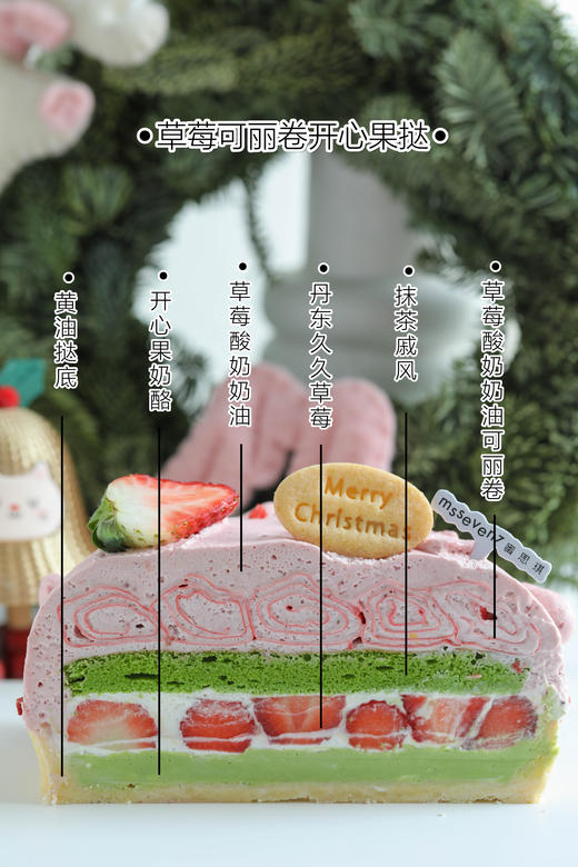草莓可丽卷开心果挞 商品图1