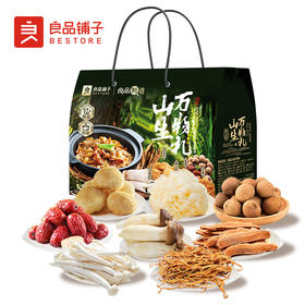 良品铺子 良品山生万物礼1100g【年货】SKT