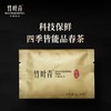 竹叶青·论道-120g【年货】ZY 商品缩略图2