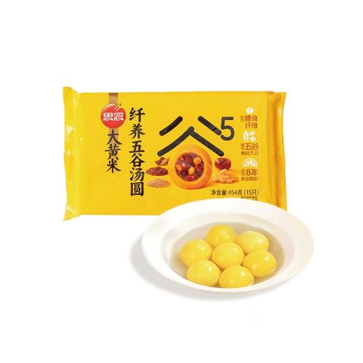 【新品尝鲜】思念新品汤圆优惠价 商品图3