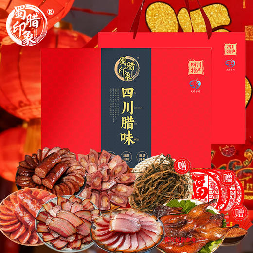蜀腊印象 金玉满堂2308g+140g【年货】SKT 商品图2