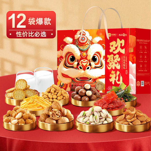 良品铺子 良品欢聚礼1307g【年货】SKT 商品图2