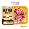 无抗亚麻籽肉糜 商品缩略图1
