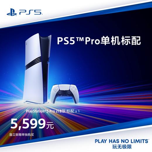 『 索尼国行 』PlayStation PS5 PRO 新款次时代游戏主机 商品图0