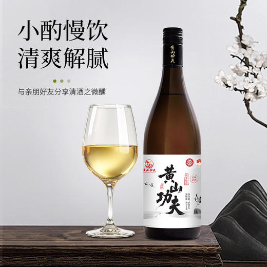 【顺丰发货】黄山功夫徽州徽派国产清酒720毫升两瓶礼遇礼袋适合聚会宴请微醺 商品图2