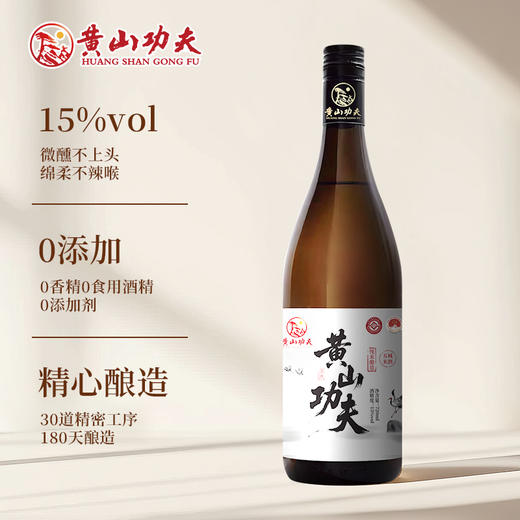 【顺丰发货】黄山功夫徽州徽派国产清酒720毫升两瓶礼遇礼袋适合聚会宴请微醺 商品图4