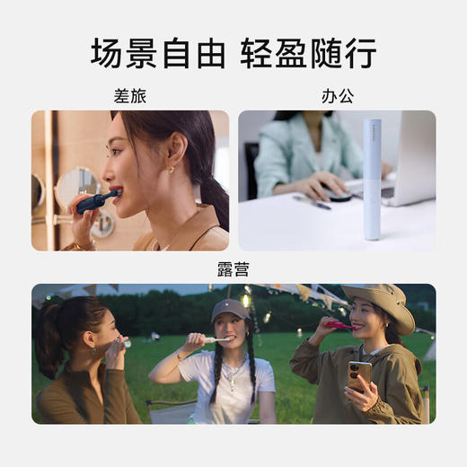 华为智选力博得智能牙刷3Pocket尊享款 商品图1