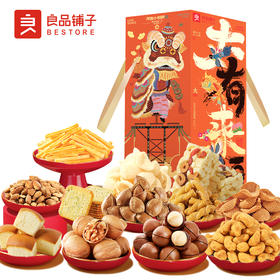 良品铺子 大大大有来头2536g【年货】SKT