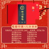 蜀腊印象 八方来财3252g+40g【年货】SKT 商品缩略图2