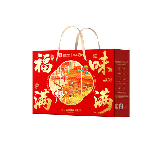 良品铺子 福味满满1037g【年货】SKT 商品图1