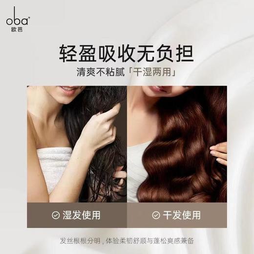oba欧芭修护发精油防毛躁改善干枯柔顺滑润发烫染受损护理发油50ml 商品图2