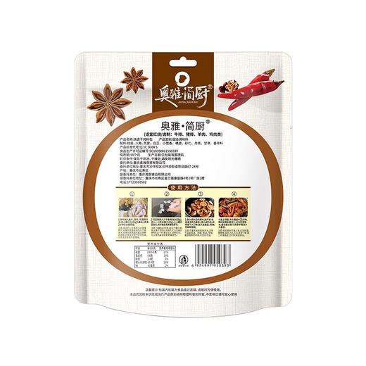 奥雅简厨 烧卤干炖料80g/袋 商品图1