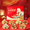 良品铺子 良品盛宴礼2505g【年货】SKT 商品缩略图1