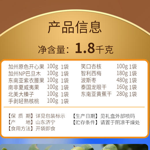 美荻斯坚果1号金果1800g【年货】KY 商品图9
